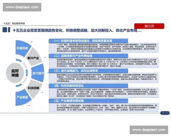 新时代背景下领导力培养体系创新与实践路径探索高质量发展视角
